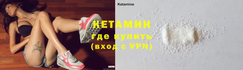 Кетамин ketamine Чекалин